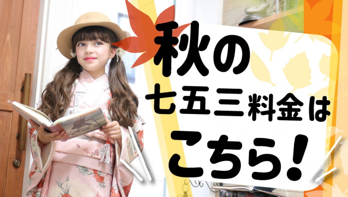 キャンペーン