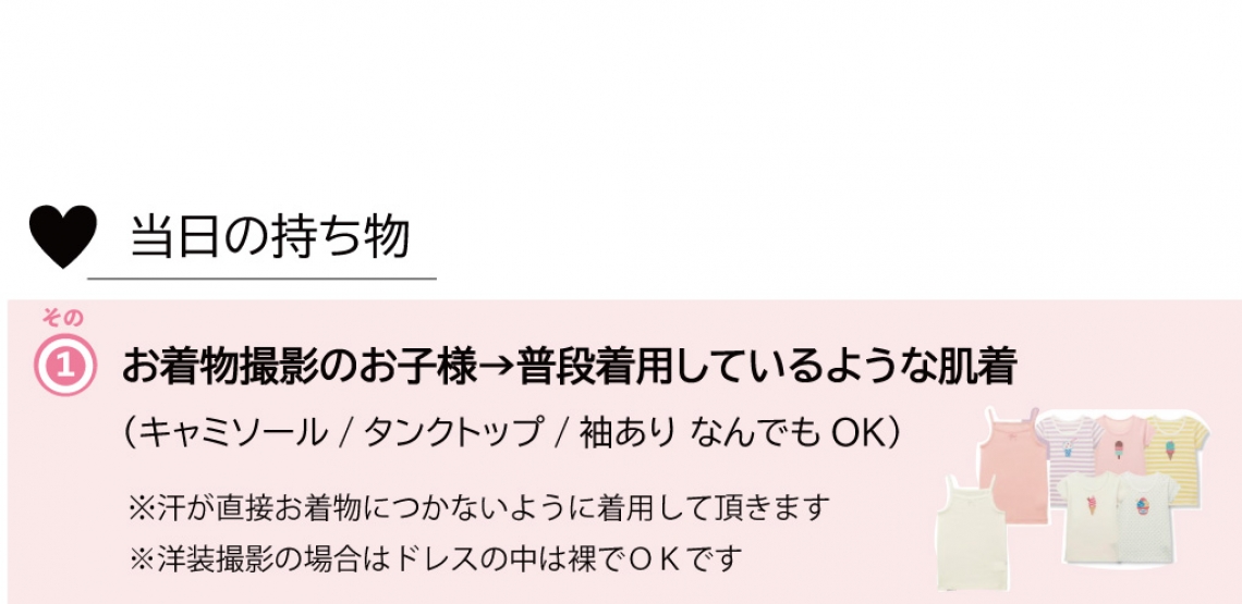 ハーフ成人式オススメオプションメニュー