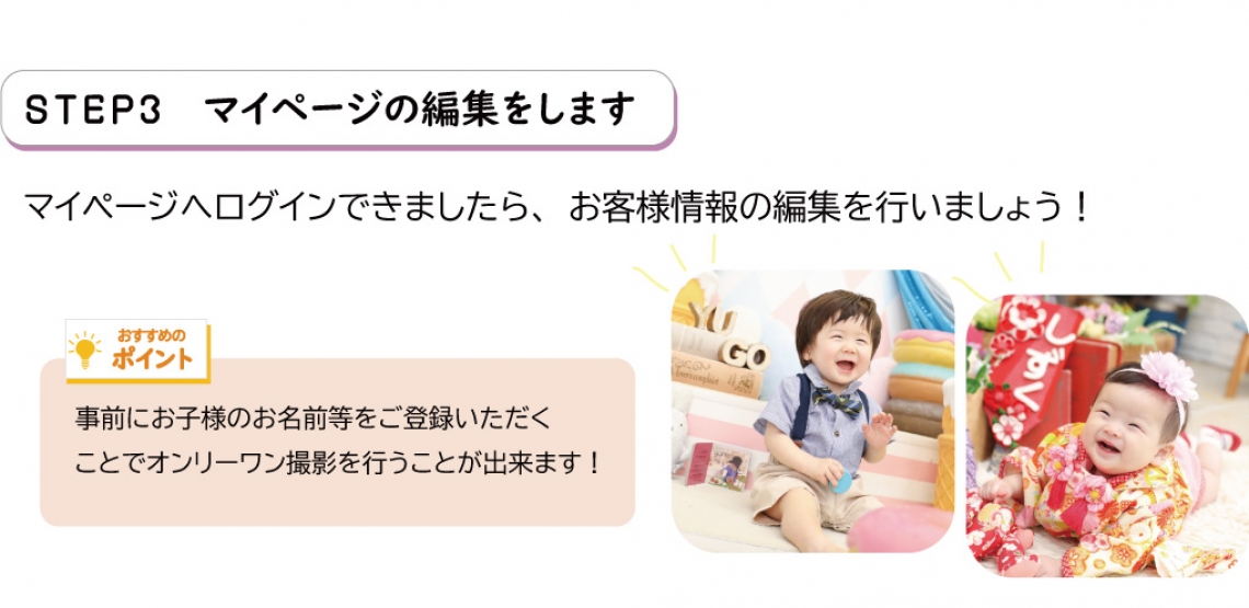 ご予約から来店までの流れ③