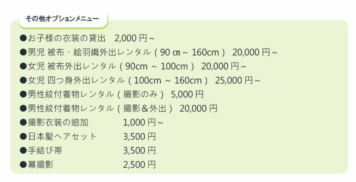 七五三⑨
