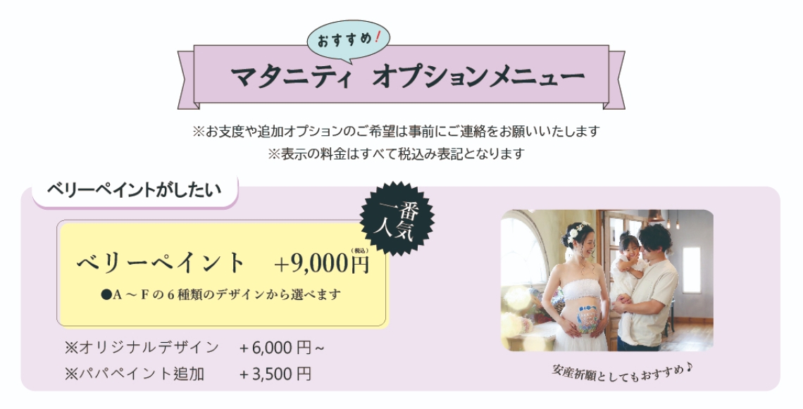 マタニティ⑤