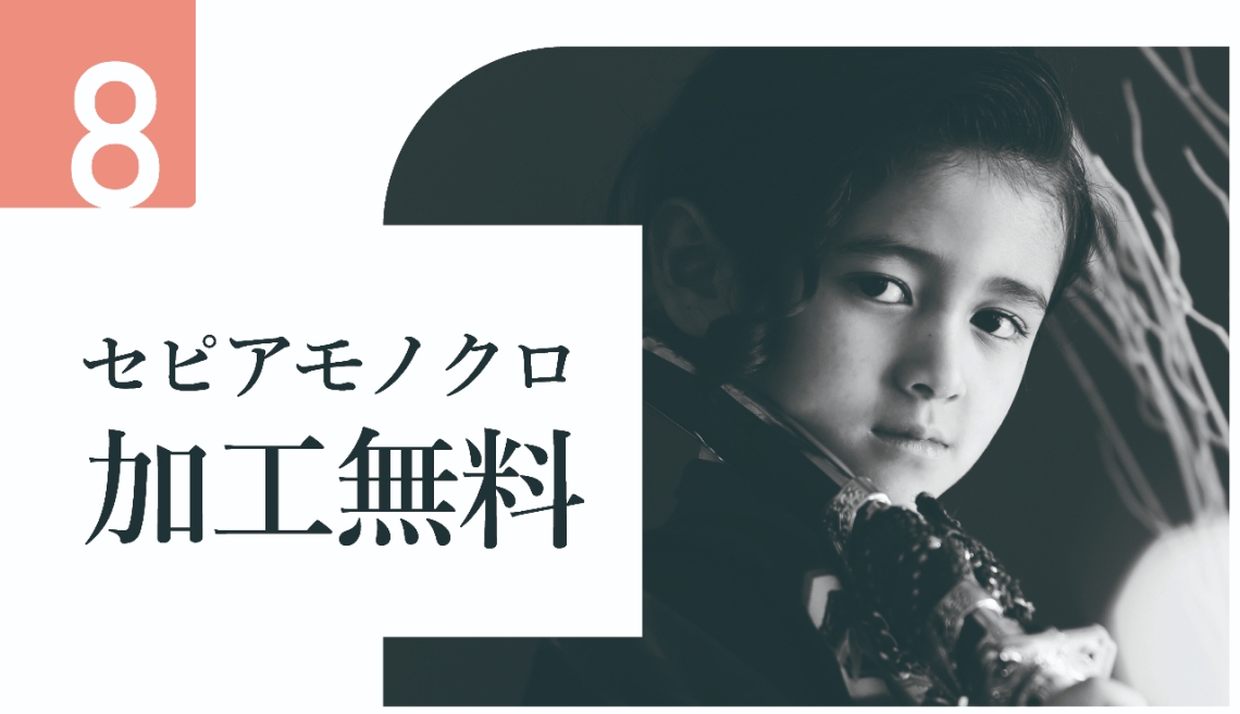 秋トクテン8