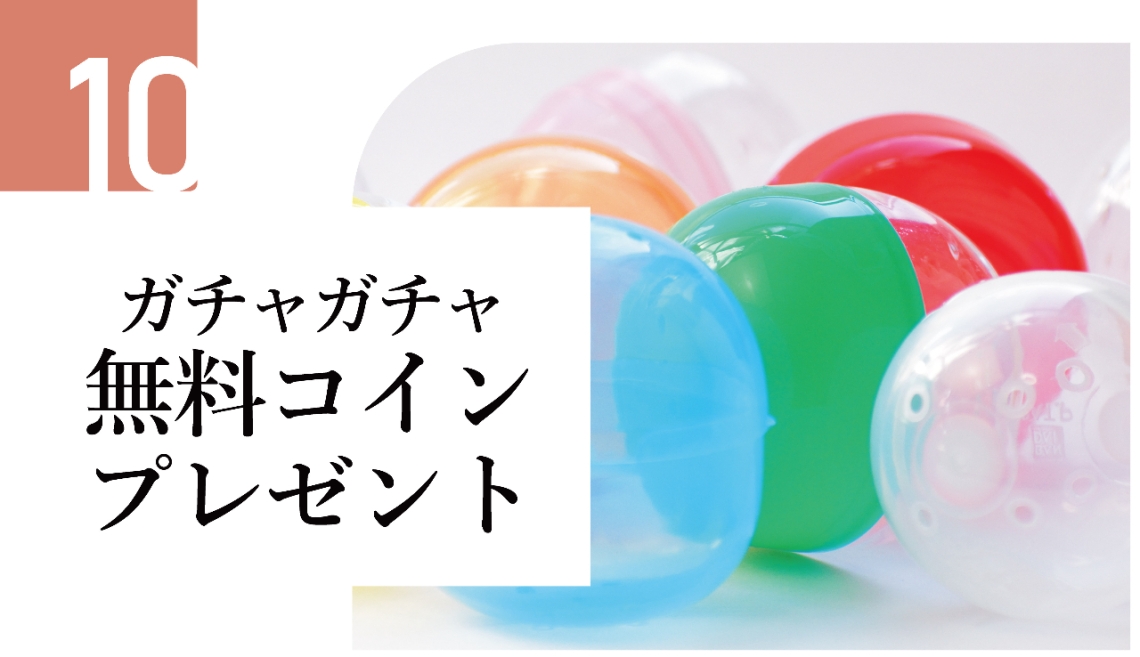 2025年9大特典キャンペーンバナー-11