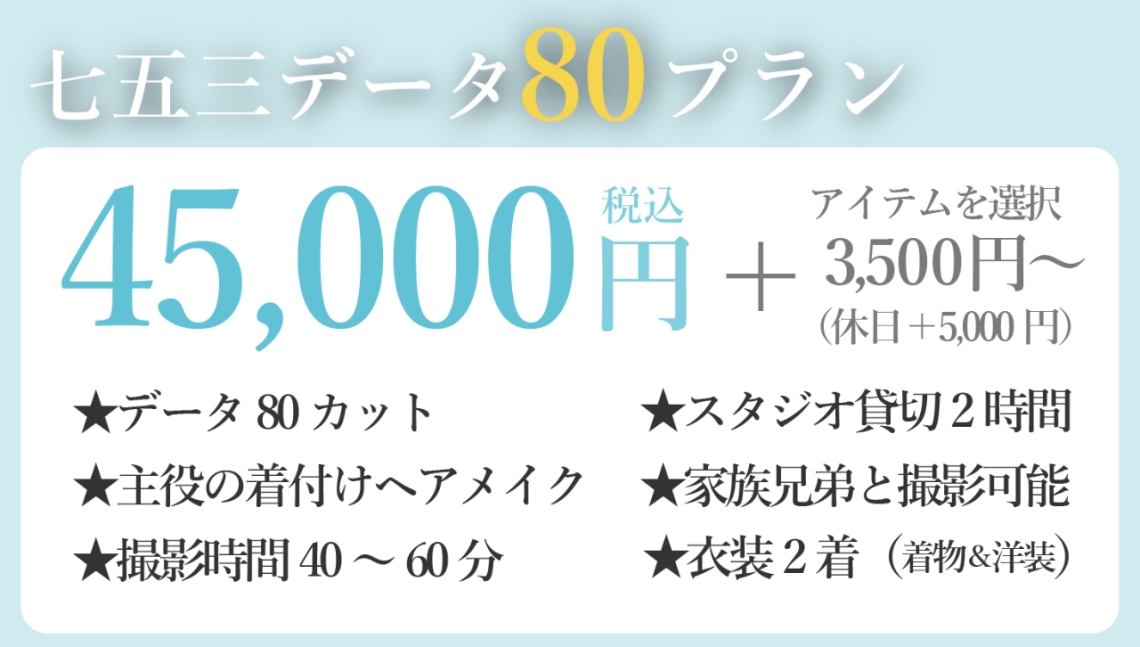 撮影のみ_アートボード 1 のコピー 4