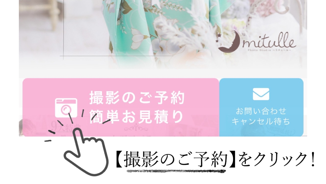 おでかけプラン2025-03