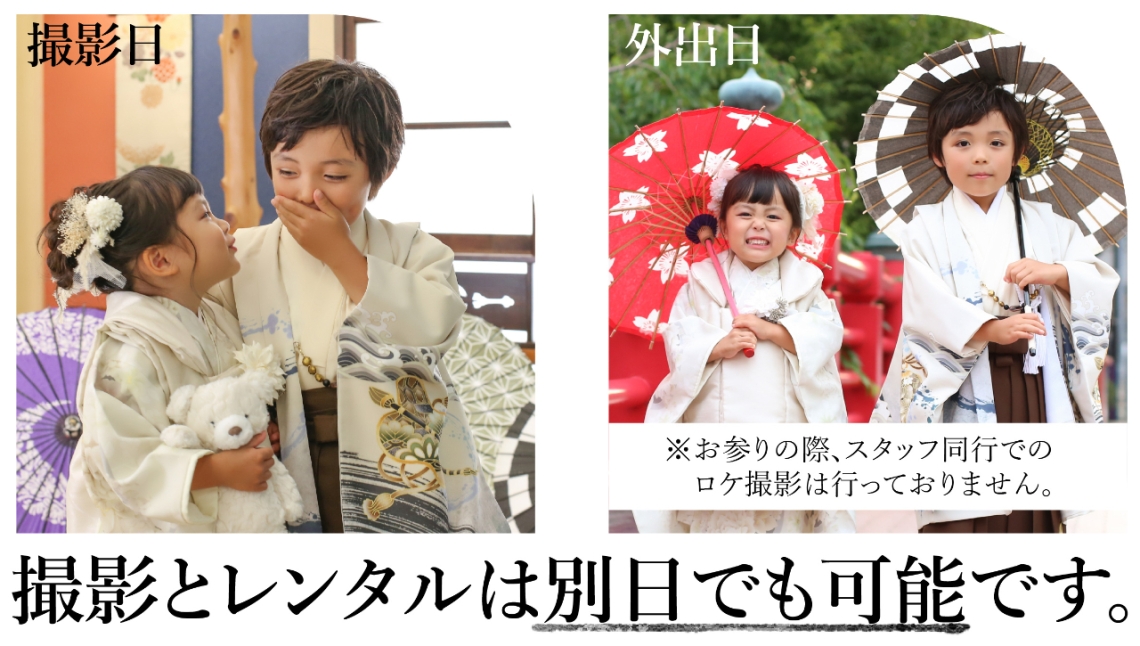 おでかけプラン2025-09
