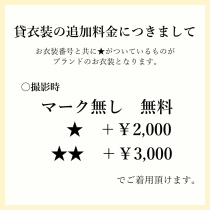 ブランド料金について-01