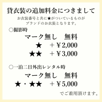 ブランド料金について-02