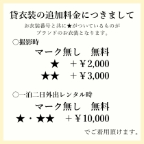 ブランド料金について-03