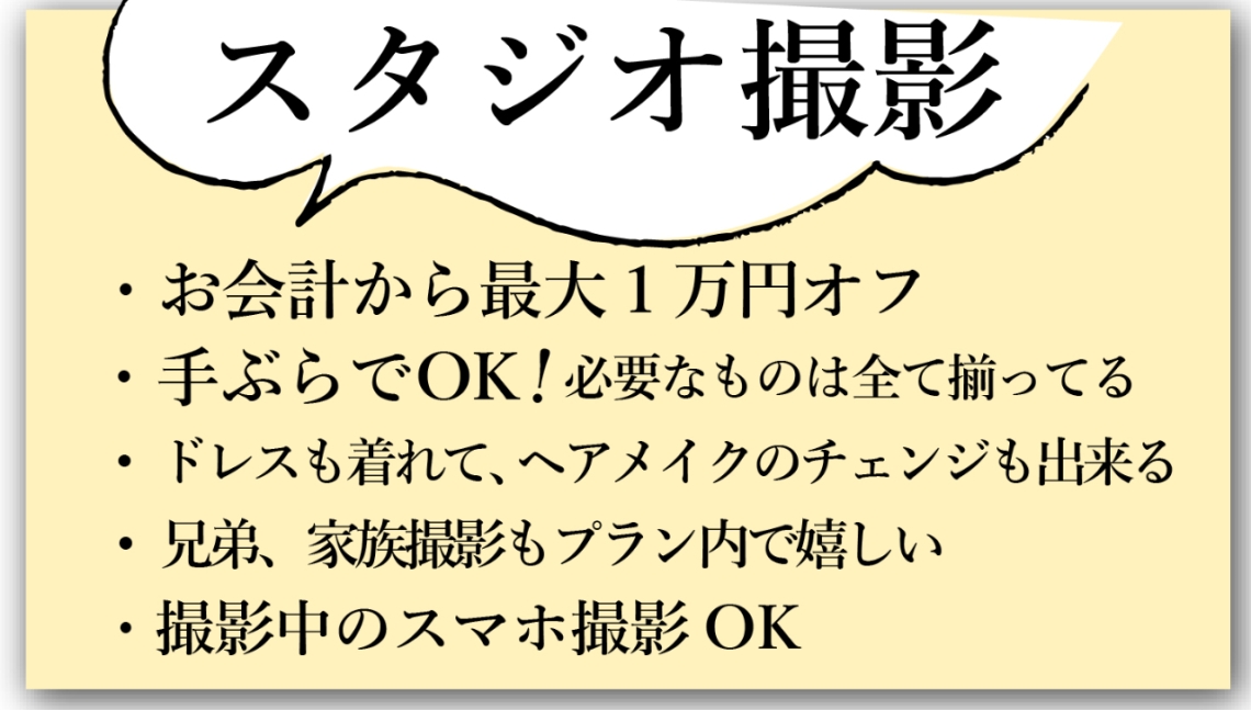 撮影のみ_アートボード 1