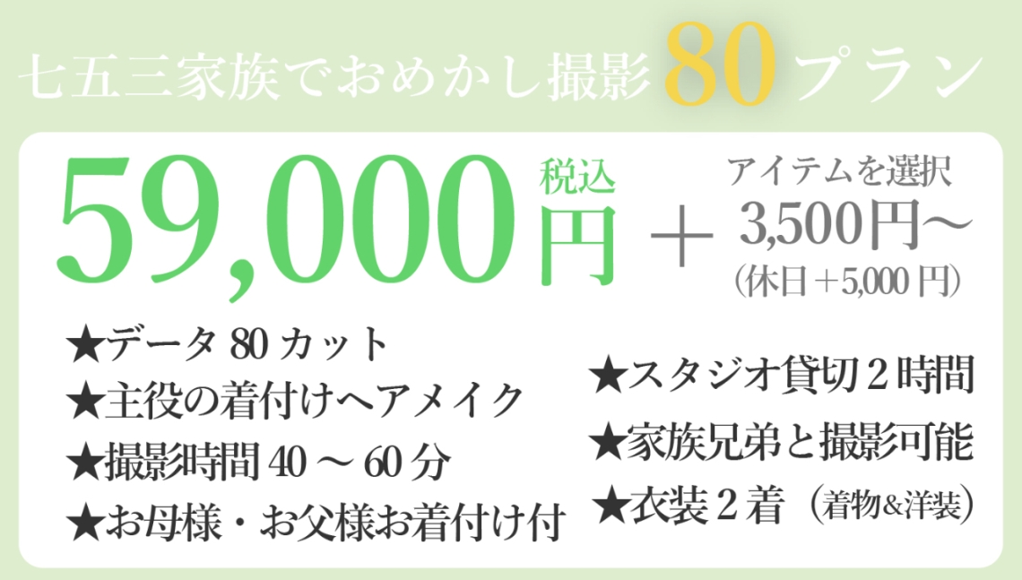 撮影のみ_アートボード 1 のコピー 5