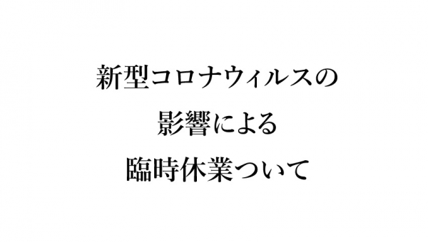 キャンペーン