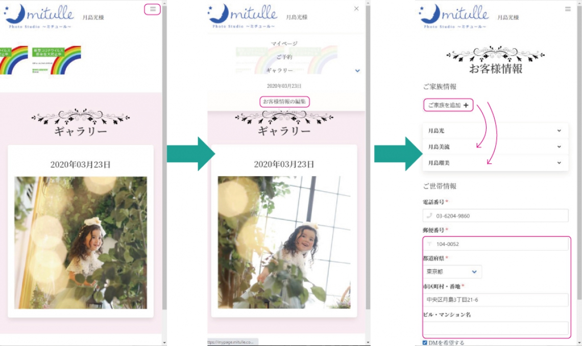 画像の保存方法