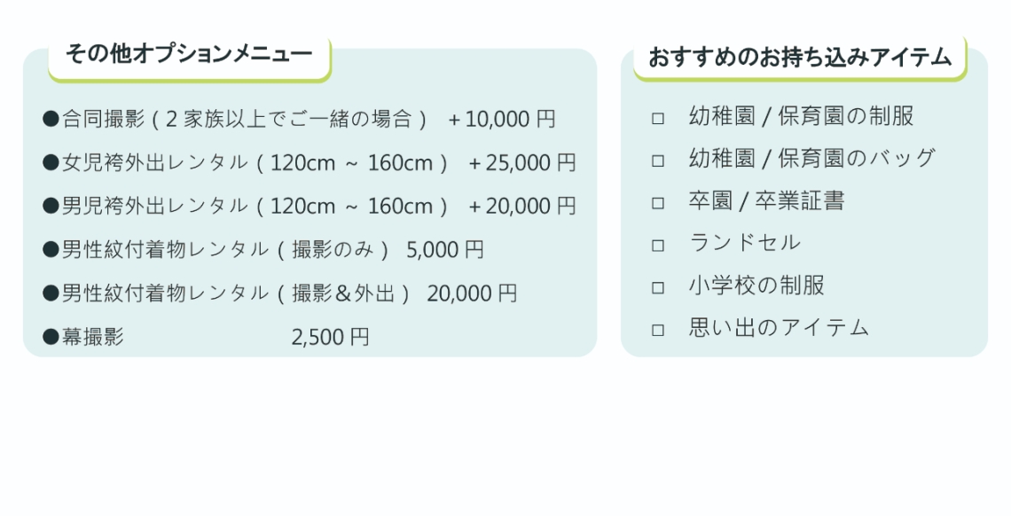 入卒⑦