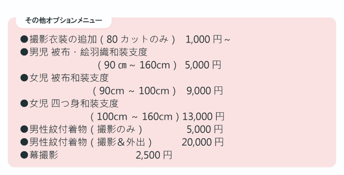 お宮参り⑨