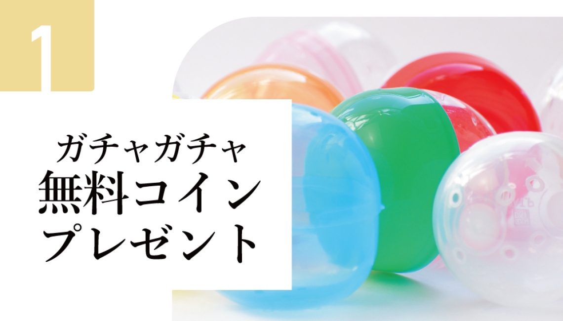 トクテン