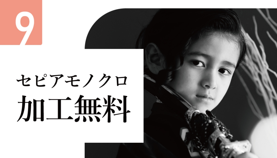 秋トクテン９
