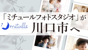 川口用＿キャンペーンバナー