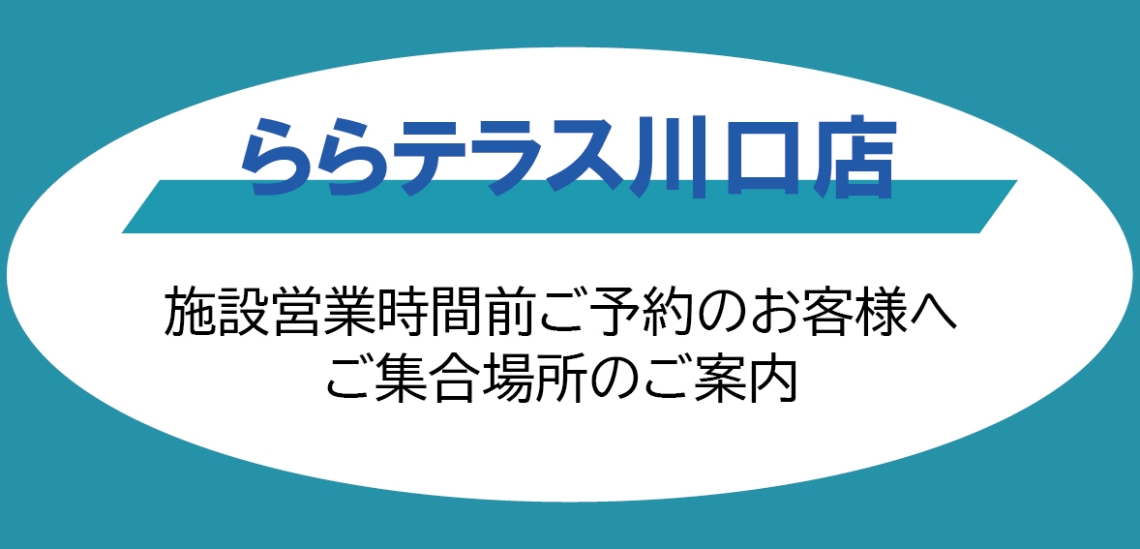 パルコご案内1