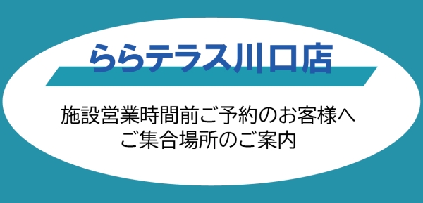 パルコご案内1