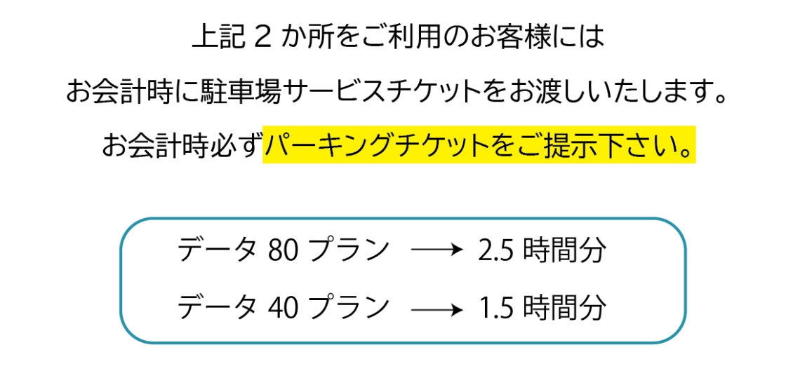 駐車場川口-10