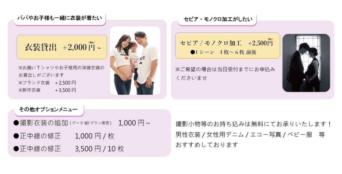 マタニティ⑧