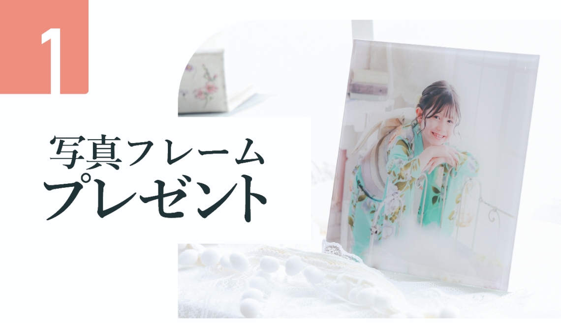 秋トクテン
