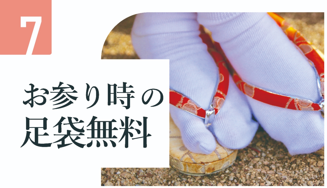 秋トクテン７