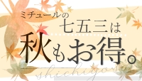 キャンペーン