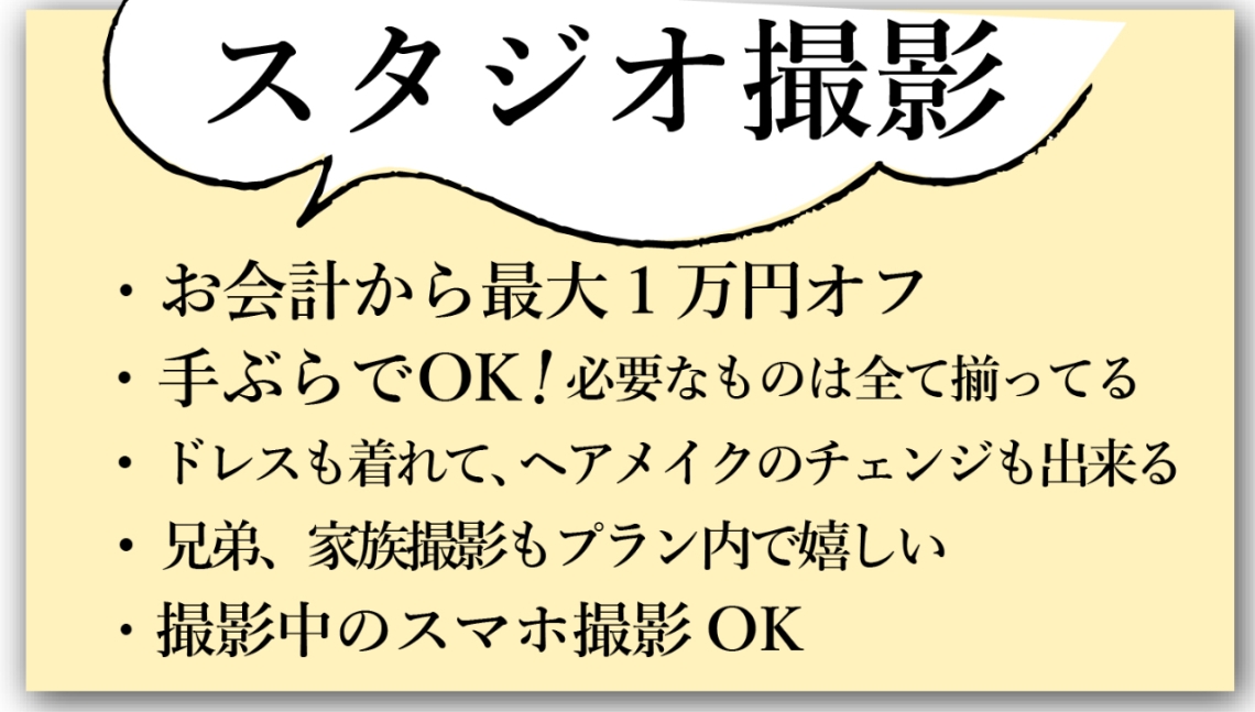 撮影のみ_アートボード 1 のコピー 3