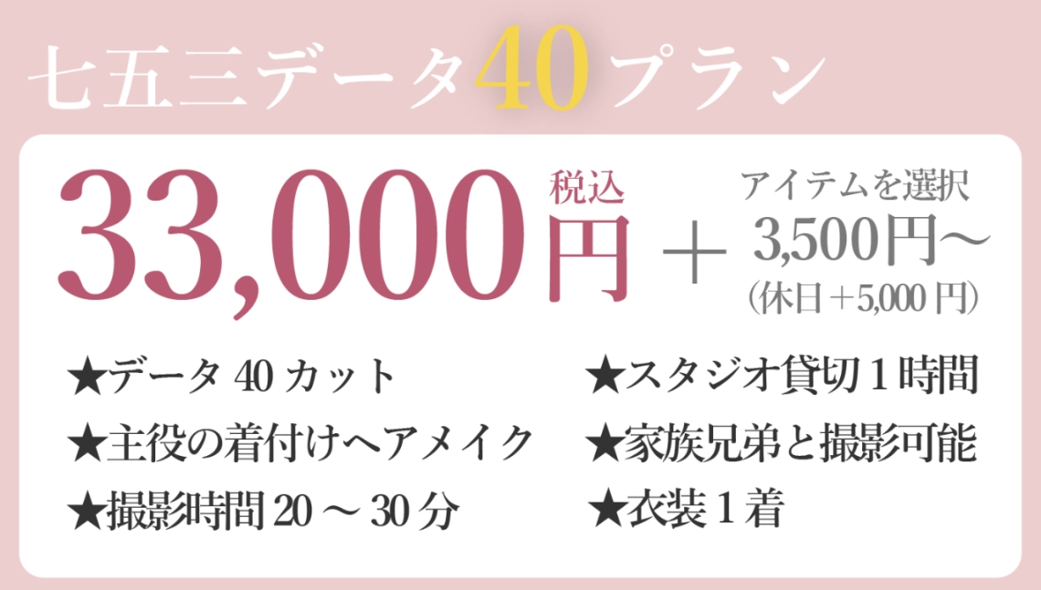 撮影のみ_アートボード 1 のコピー 4