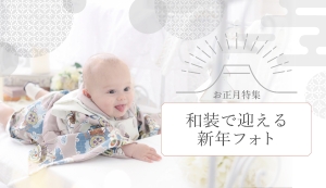ベビー和装_ﾊﾞﾅｰ