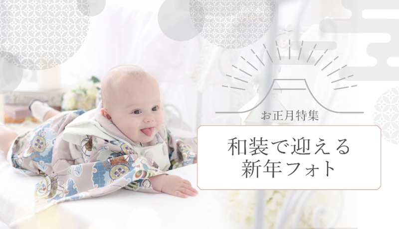 ベビー和装_ﾊﾞﾅｰ