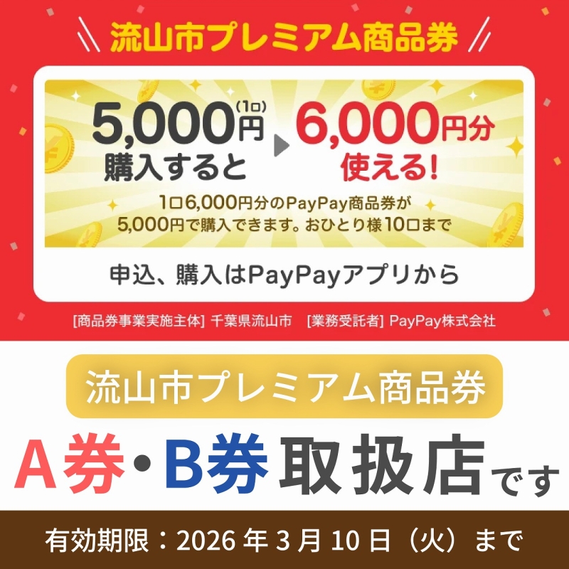 商品券デザイン