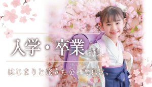 ベビー和装_ﾊﾞﾅｰ