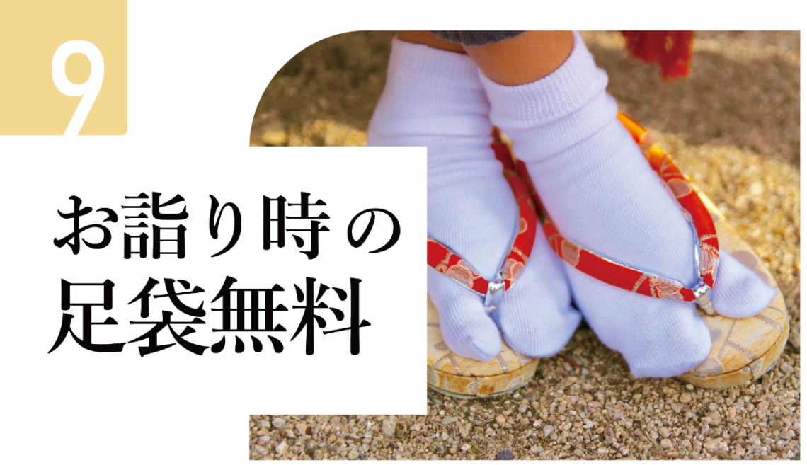 おでかけプラン2025-09