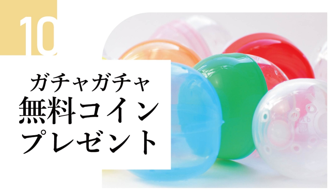 おでかけプラン2025-12